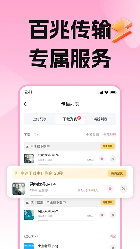磁力宅app截图3