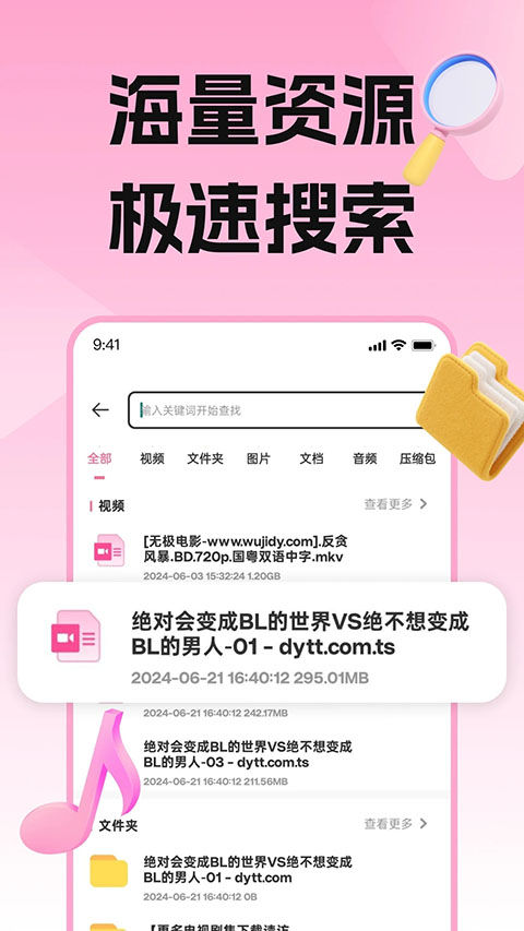 磁力宅app截图4