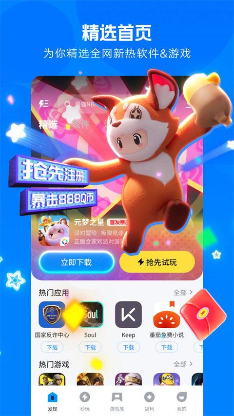 应用宝手机助手截图1