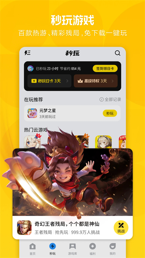 应用宝手机助手截图2