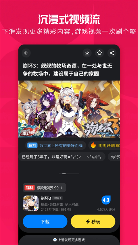 应用宝手机助手截图4