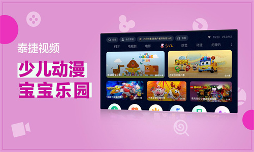 泰捷视频无广告永久会员版截图3