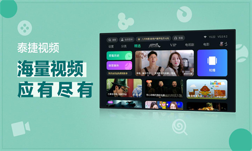 泰捷视频无广告永久会员版截图2
