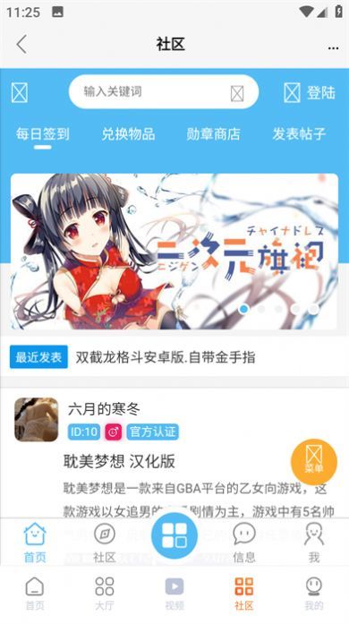超玩游戏盒纯净版截图2