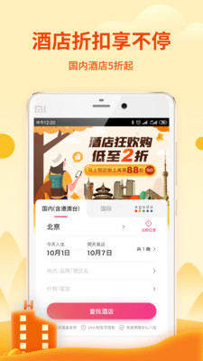 无忧行app截图4