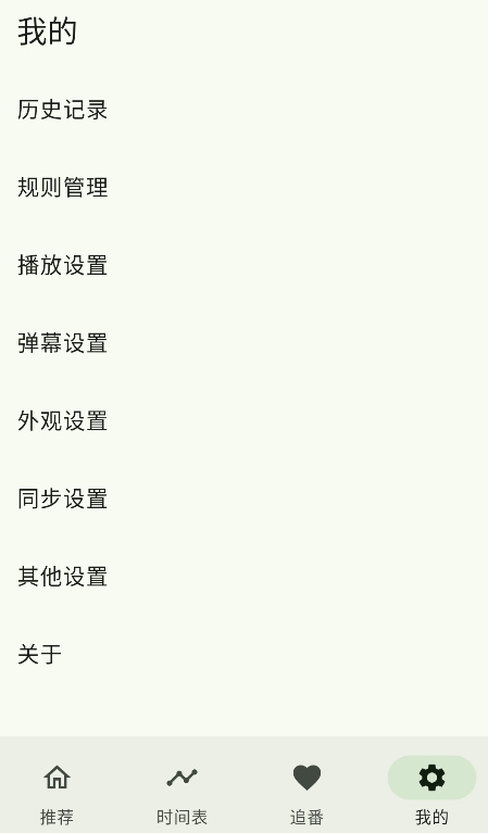 Kazumi官网版截图1