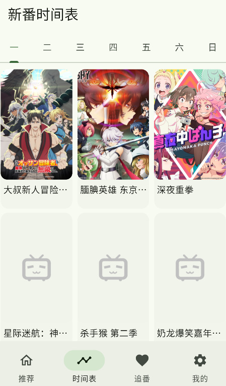 Kazumi官网版截图2