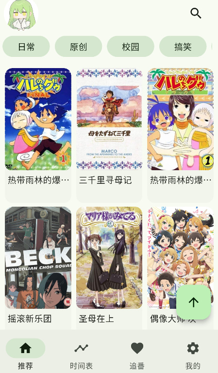 Kazumi官网版截图3