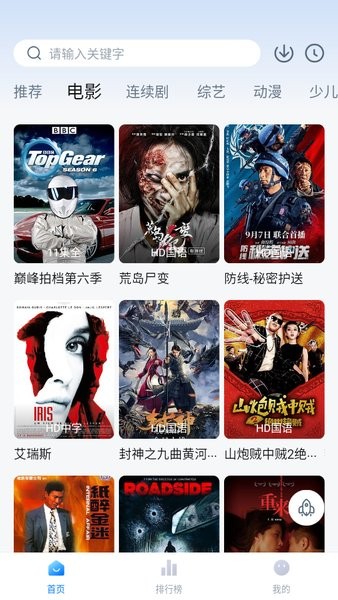 大师兄影视纯净版截图1