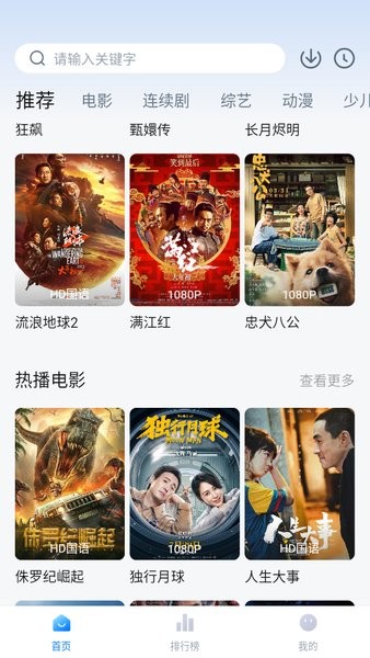 大师兄影视纯净版截图2
