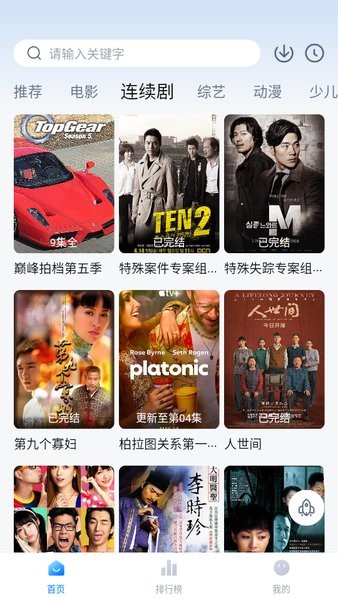 大师兄影视纯净版截图3