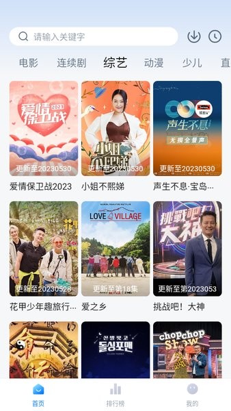 大师兄影视纯净版截图4
