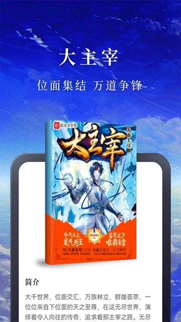 淘小说截图2