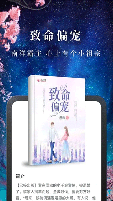 淘小说截图1