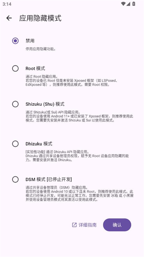 Amarok隐藏神器截图1