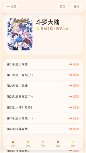 喵漫·幻境截图2
