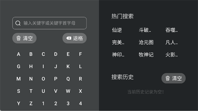 囧次元电视版截图2
