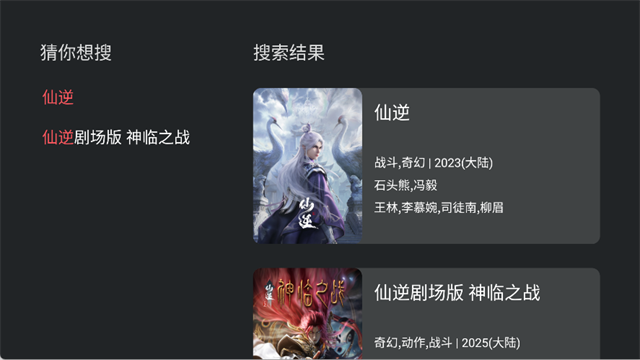 囧次元电视版截图4
