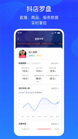 抖音抖店截图5