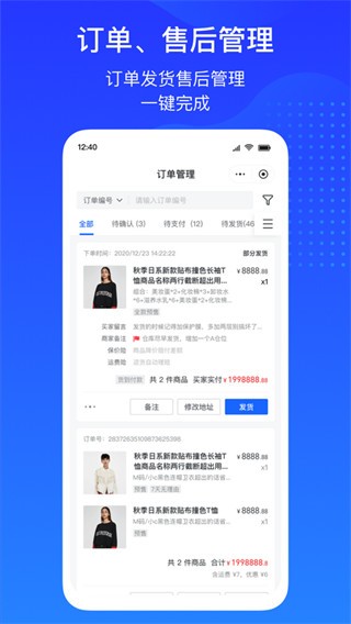 抖音抖店截图2