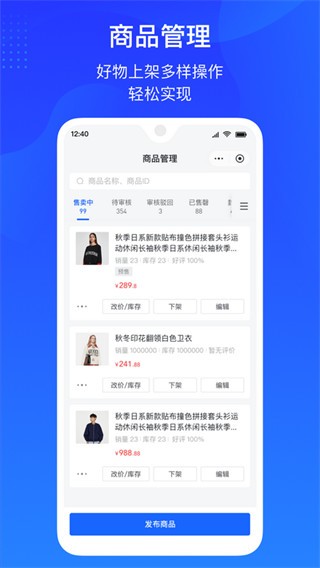 抖音抖店截图3