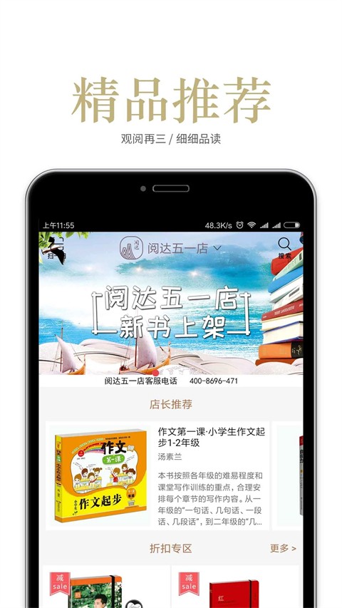 阅达书城截图1