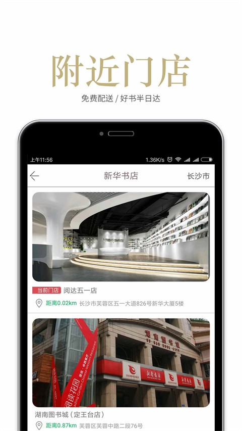阅达书城截图2