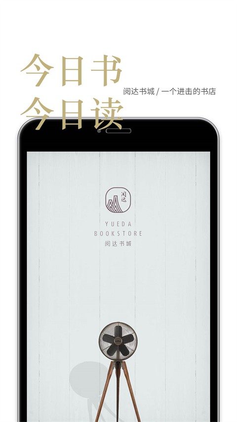 阅达书城截图3