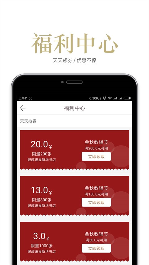 阅达书城截图4